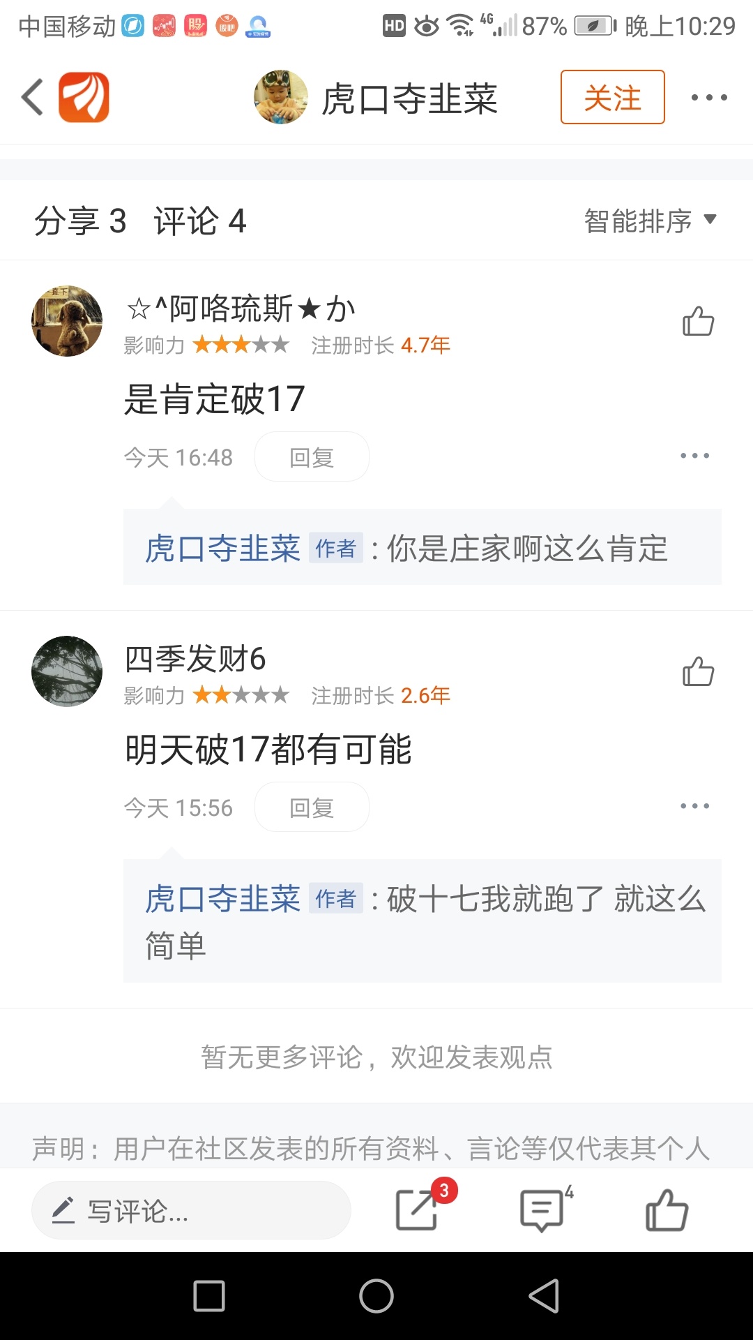 星空官网-总府社区开展栽花种绿美家园活动(图3) 星空官网